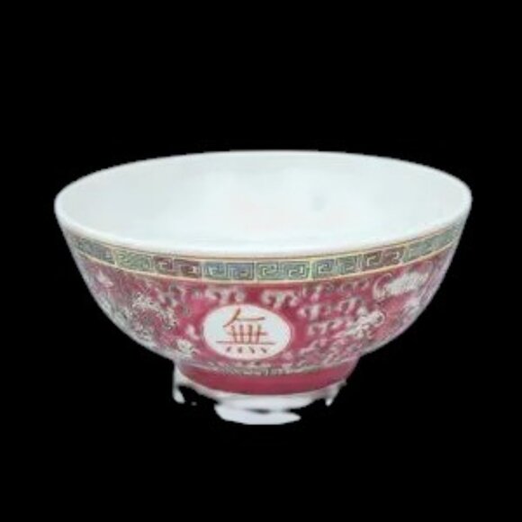 Mid-Century Mun Shou Famille Rose Boundless Longevity Porcelain Rice Bowl - Picture 1 of 10